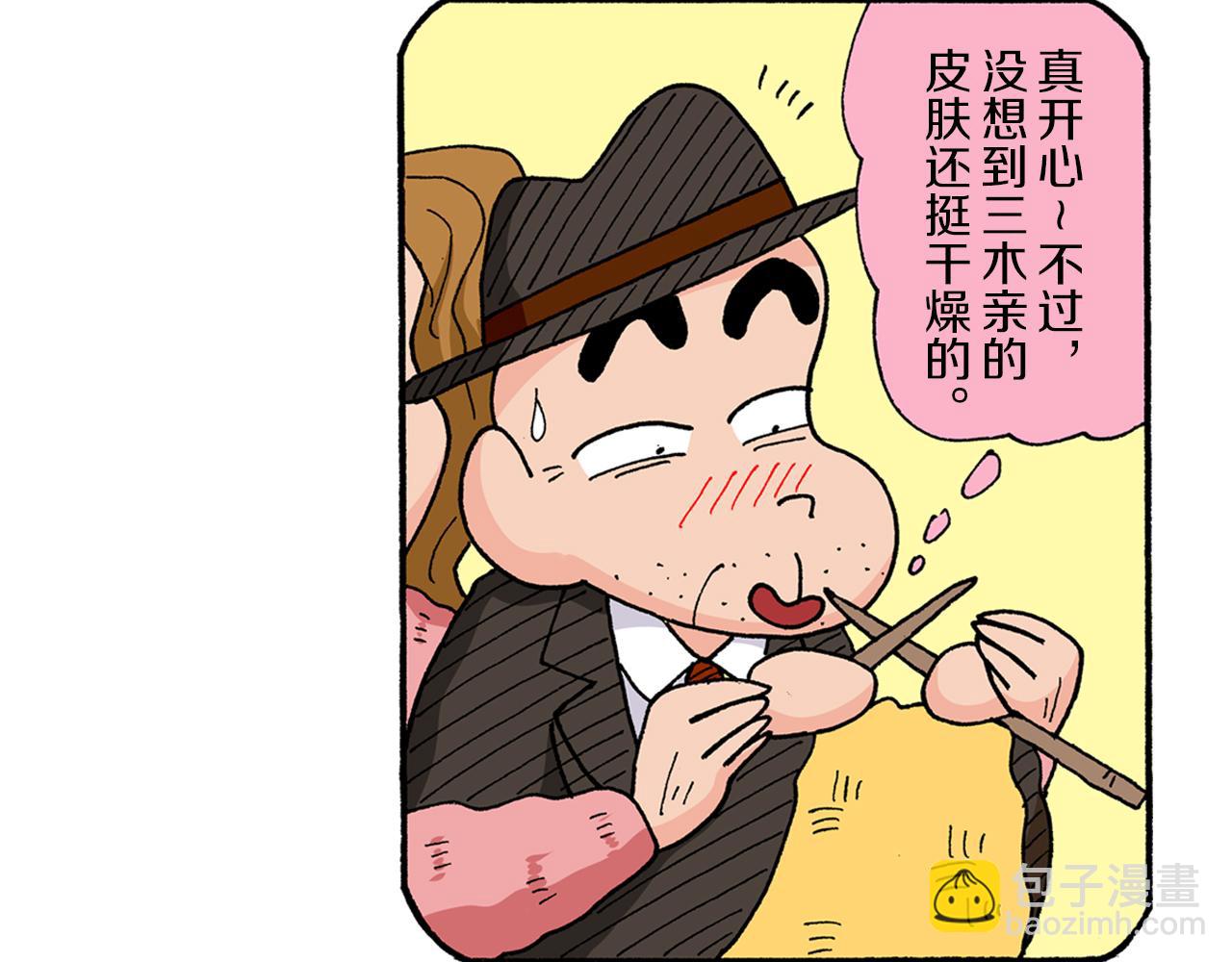 《新蜡笔小新（全彩色条漫）》第173话 第21页