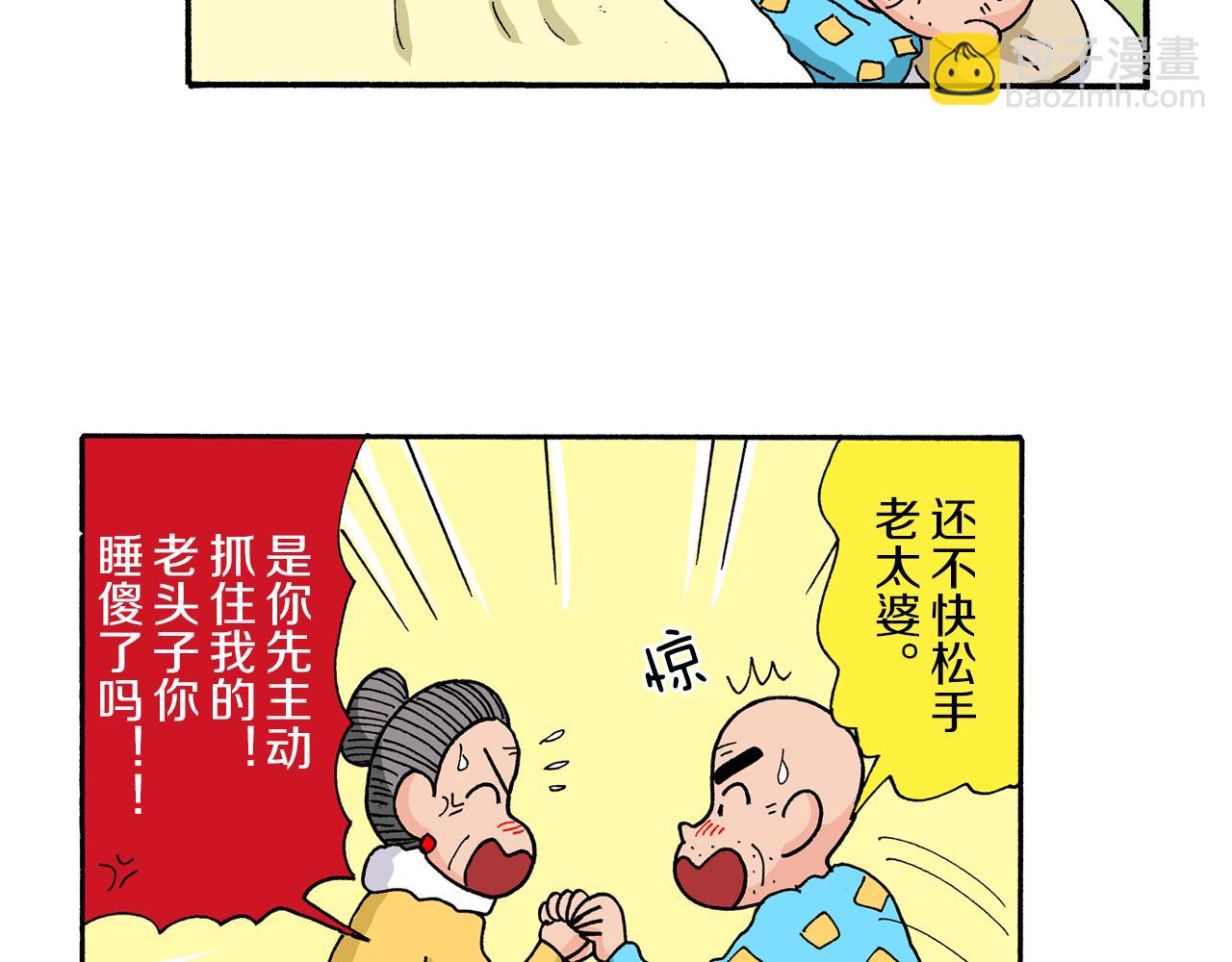 《新蜡笔小新（全彩色条漫）》第173话 第25页
