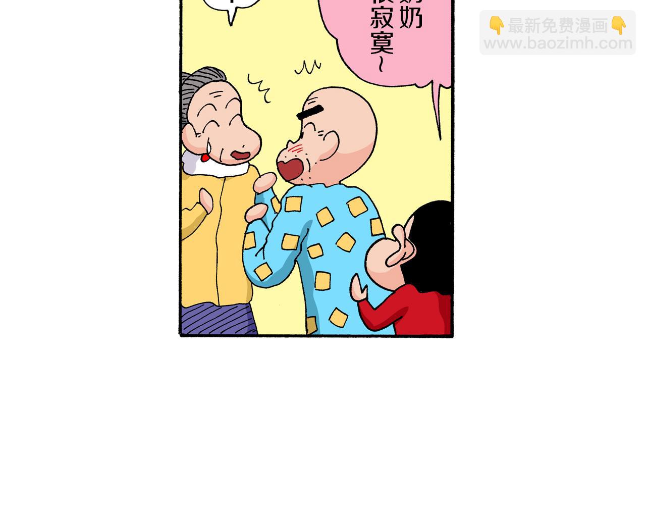 《新蜡笔小新（全彩色条漫）》第173话 第31页