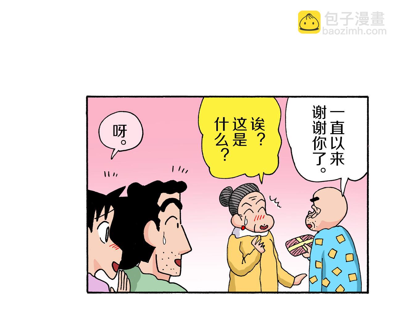 《新蜡笔小新（全彩色条漫）》第173话 第35页