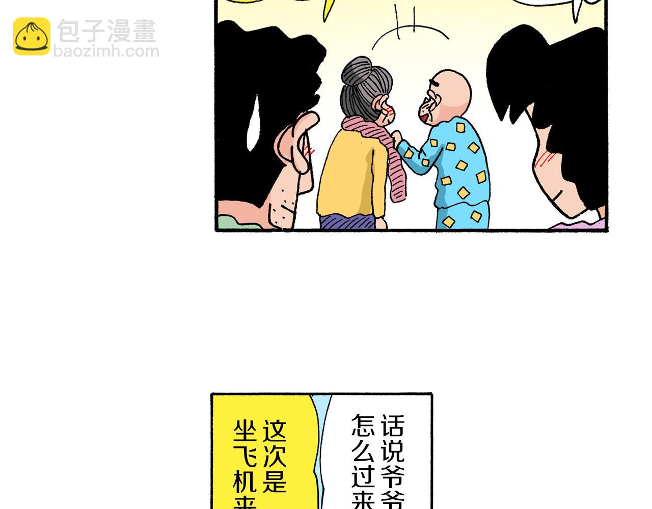 《新蜡笔小新（全彩色条漫）》第173话 第40页