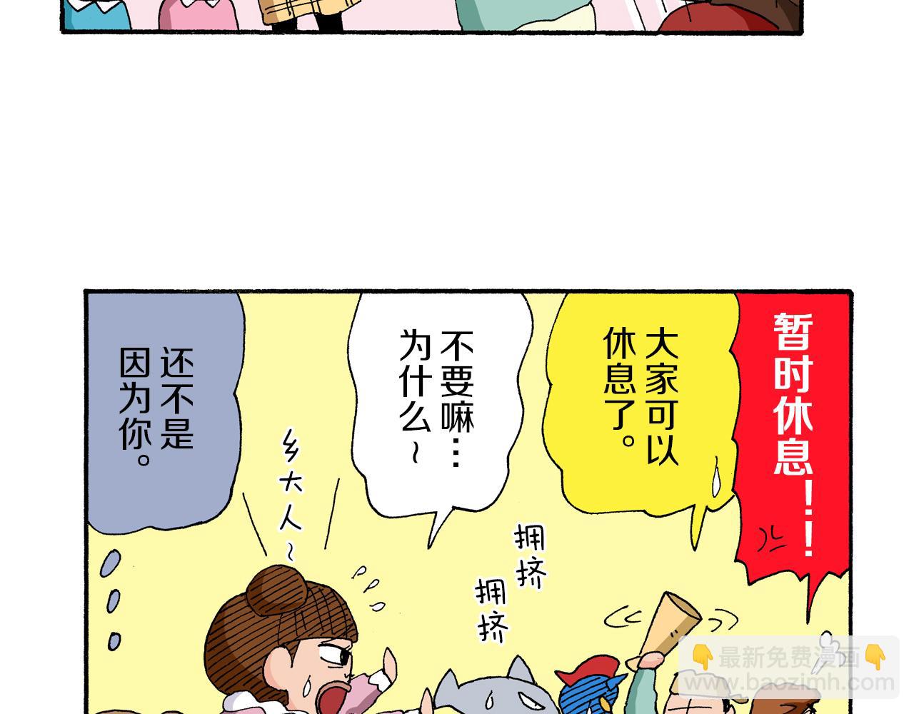 《新蜡笔小新（全彩色条漫）》第174话 第11页