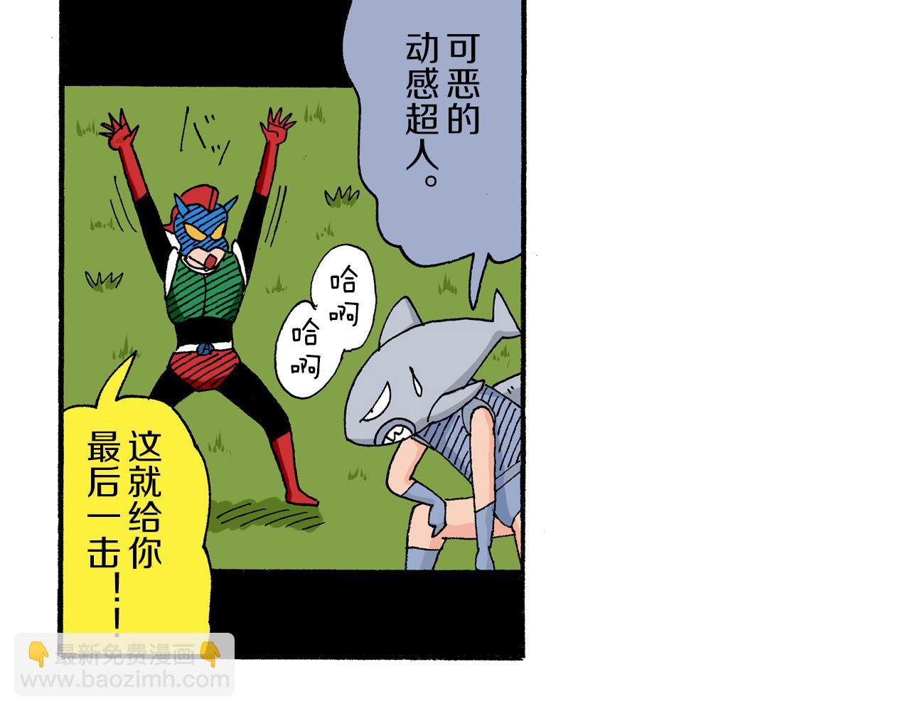 《新蜡笔小新（全彩色条漫）》第174话 第20页