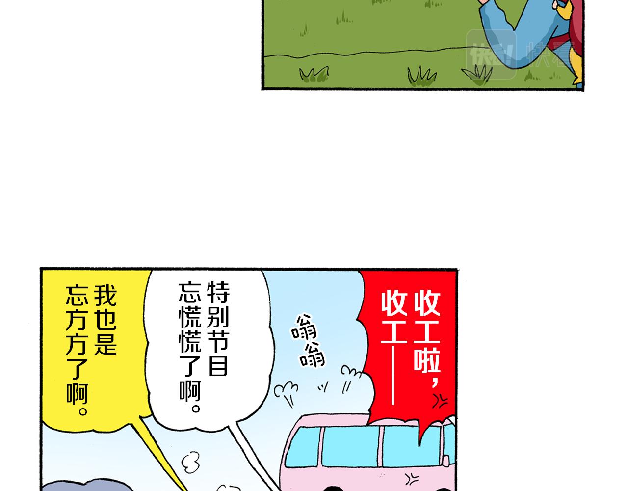 《新蜡笔小新（全彩色条漫）》第174话 第22页