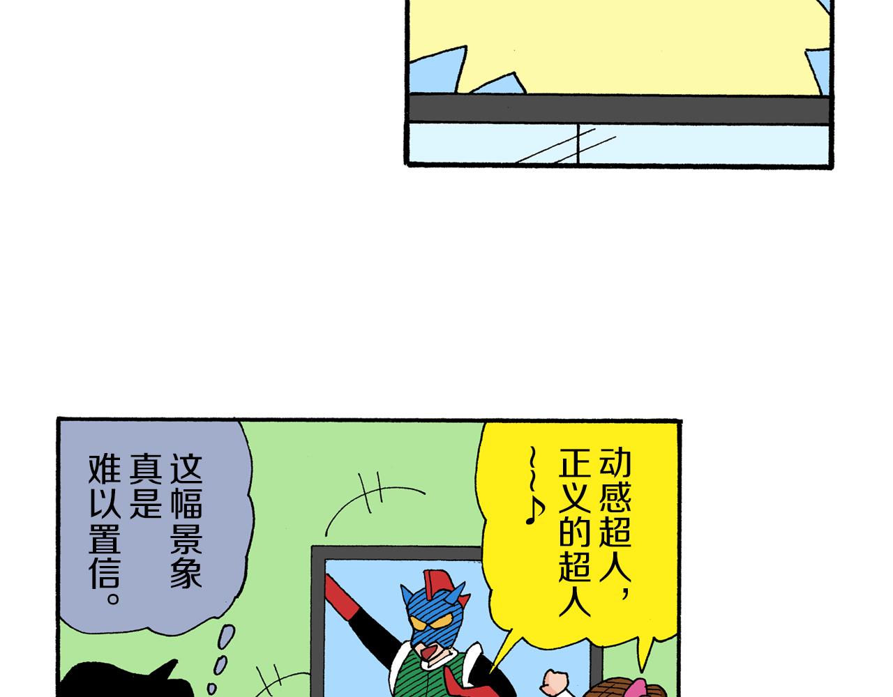 《新蜡笔小新（全彩色条漫）》第174话 第27页