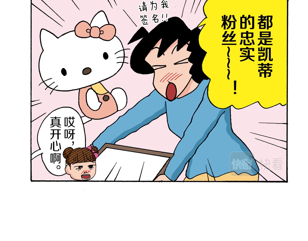 《新蜡笔小新（全彩色条漫）》第174话 第31页