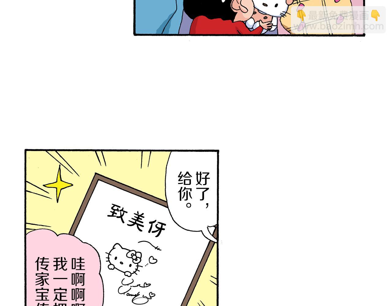 《新蜡笔小新（全彩色条漫）》第174话 第34页