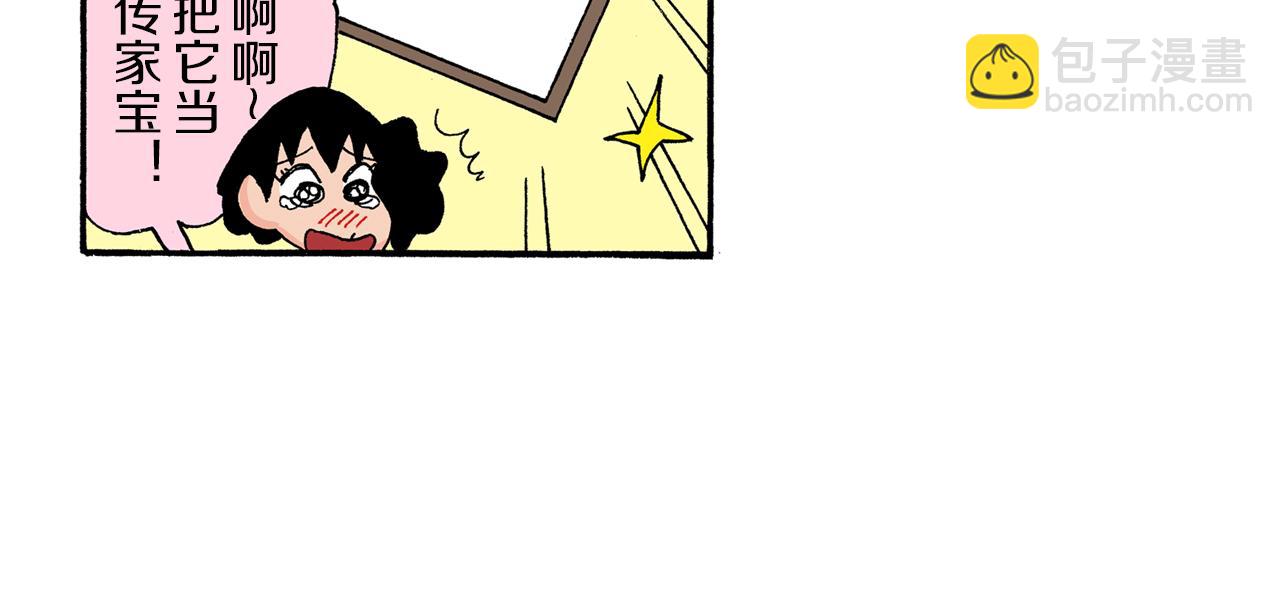 《新蜡笔小新（全彩色条漫）》第174话 第35页