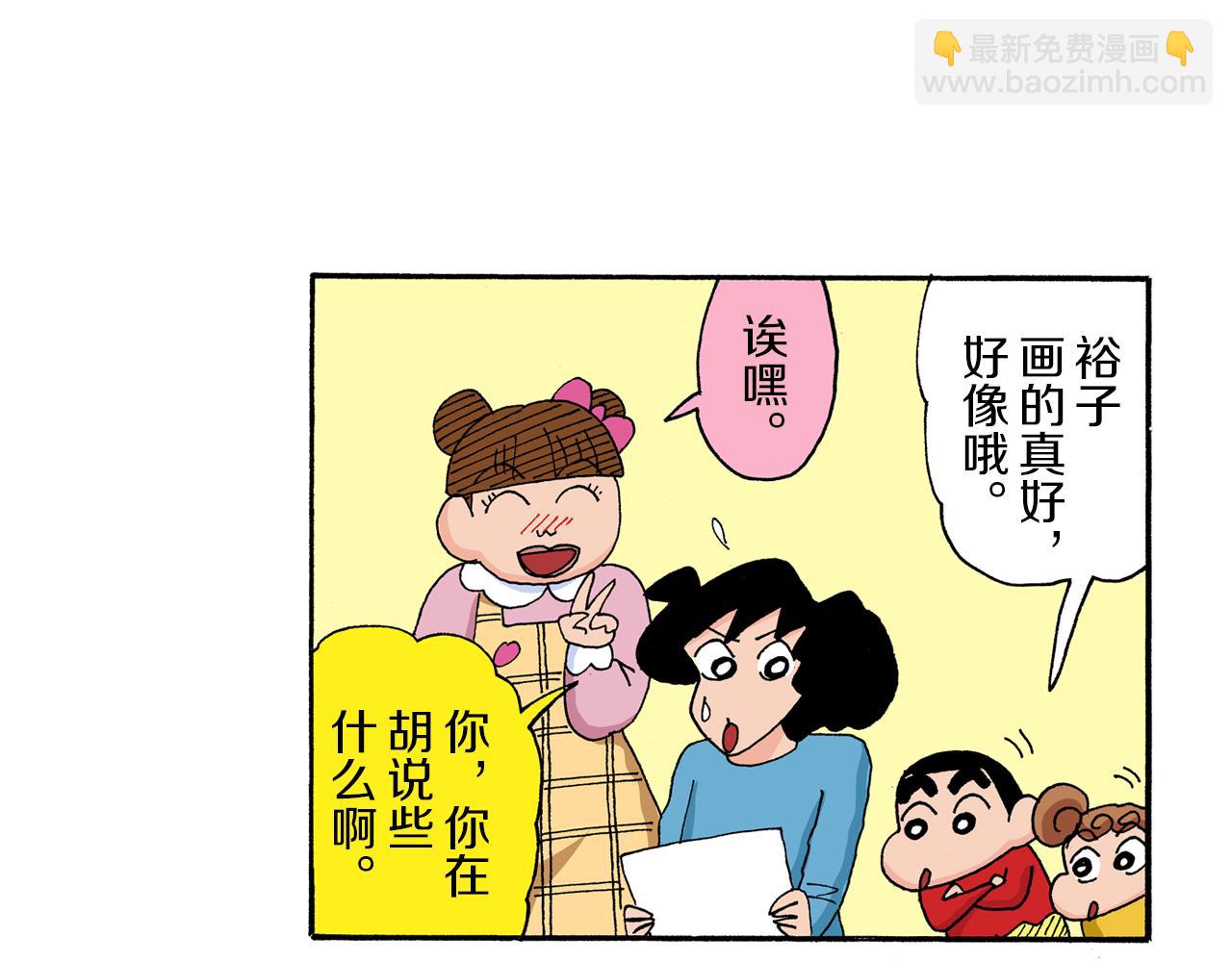《新蜡笔小新（全彩色条漫）》第174话 第36页