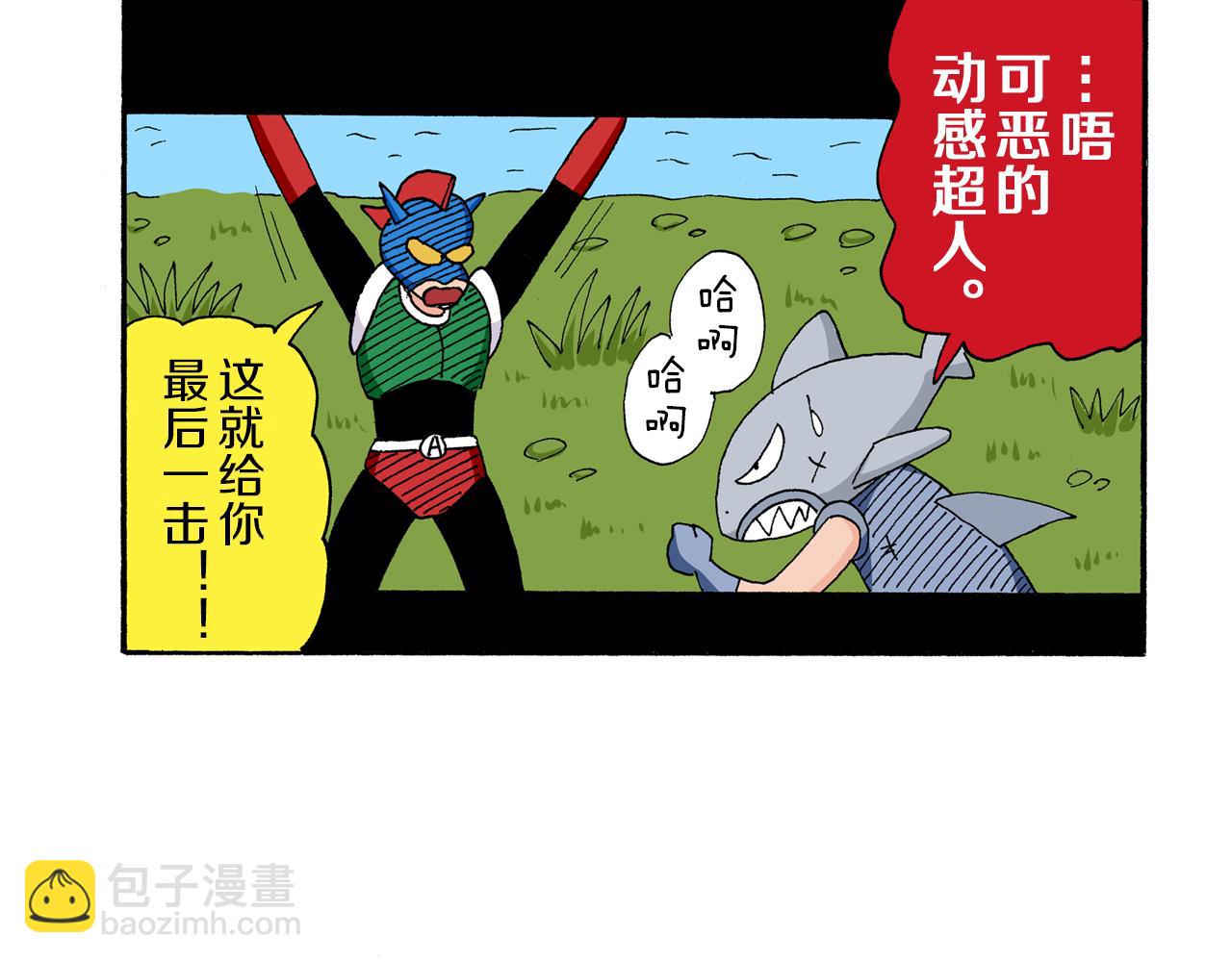 《新蜡笔小新（全彩色条漫）》第174话 第7页