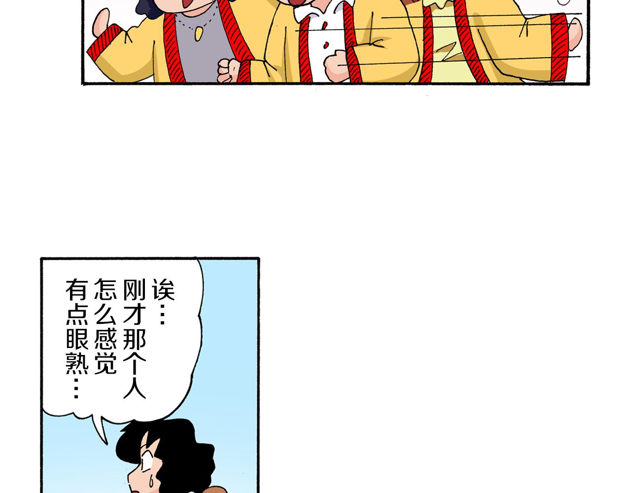 《新蜡笔小新（全彩色条漫）》第172话 第19页