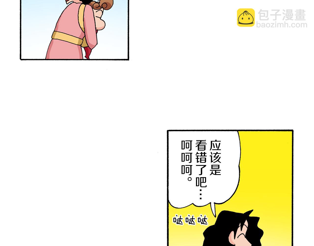 《新蜡笔小新（全彩色条漫）》第172话 第20页