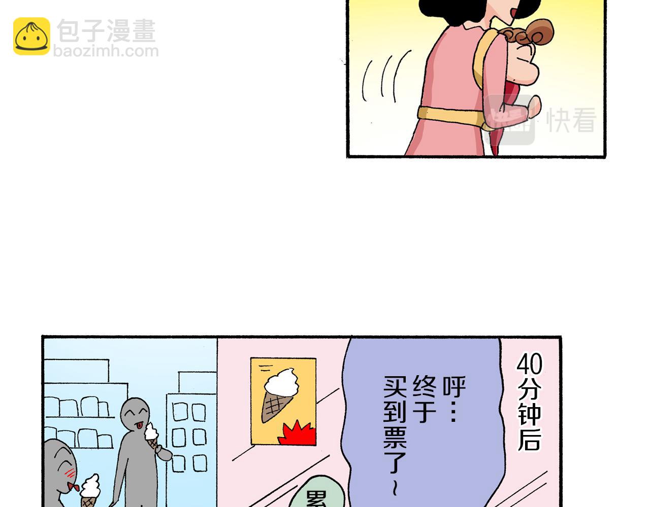 《新蜡笔小新（全彩色条漫）》第172话 第21页