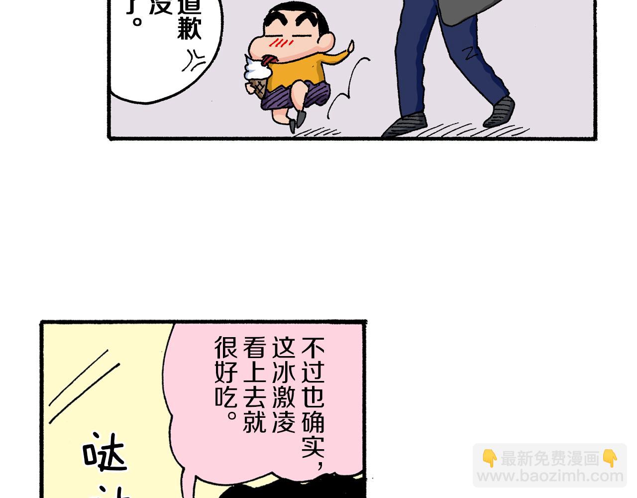 《新蜡笔小新（全彩色条漫）》第172话 第26页