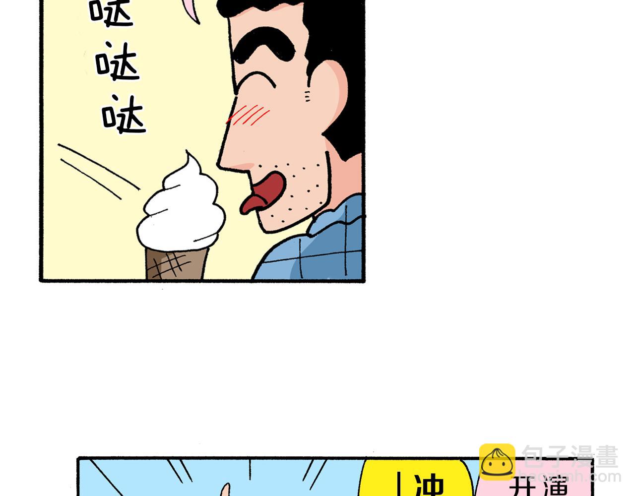 《新蜡笔小新（全彩色条漫）》第172话 第27页