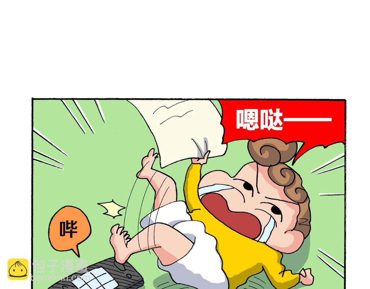 《新蜡笔小新（全彩色条漫）》第176话 第11页