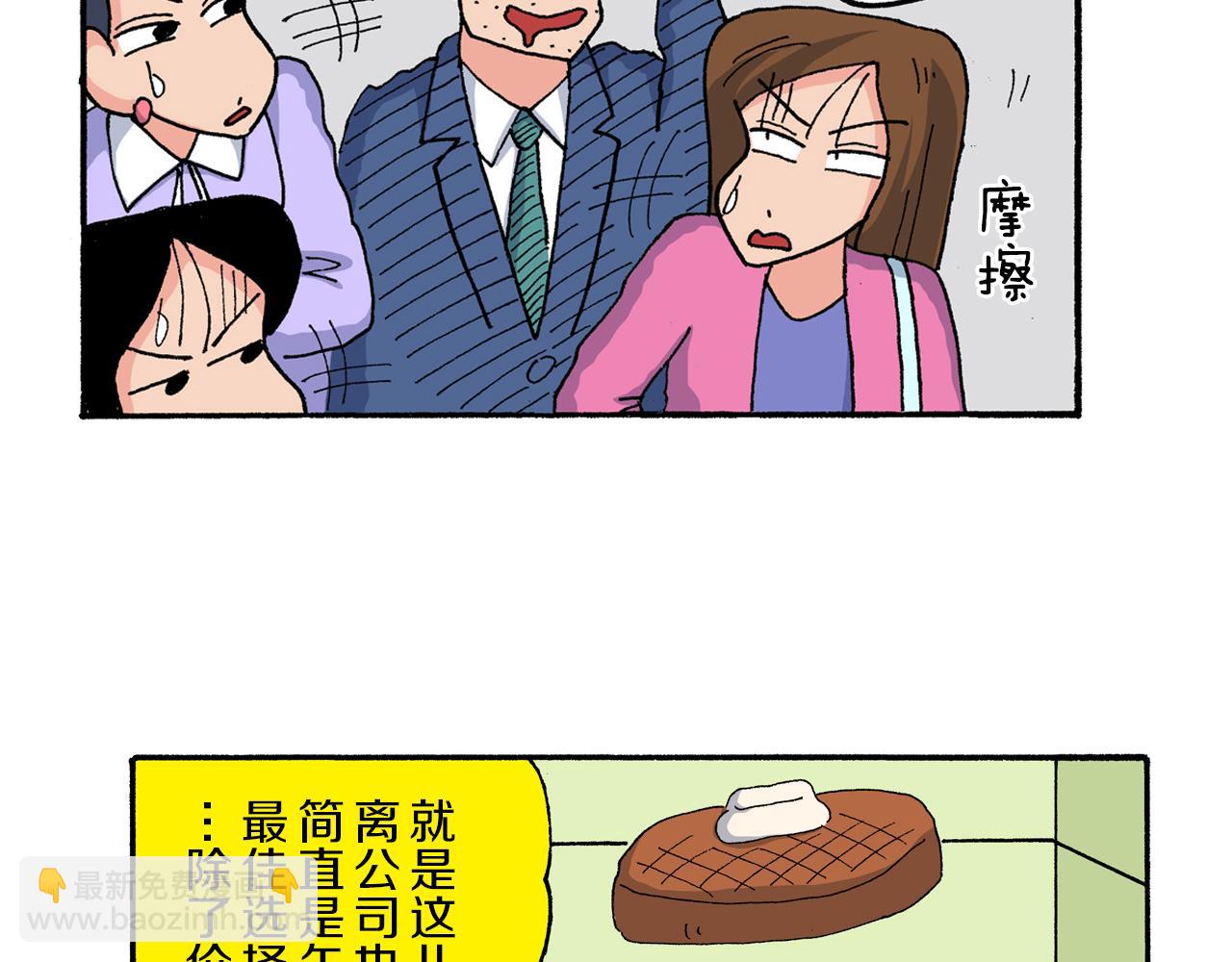 《新蜡笔小新（全彩色条漫）》第176话 第16页