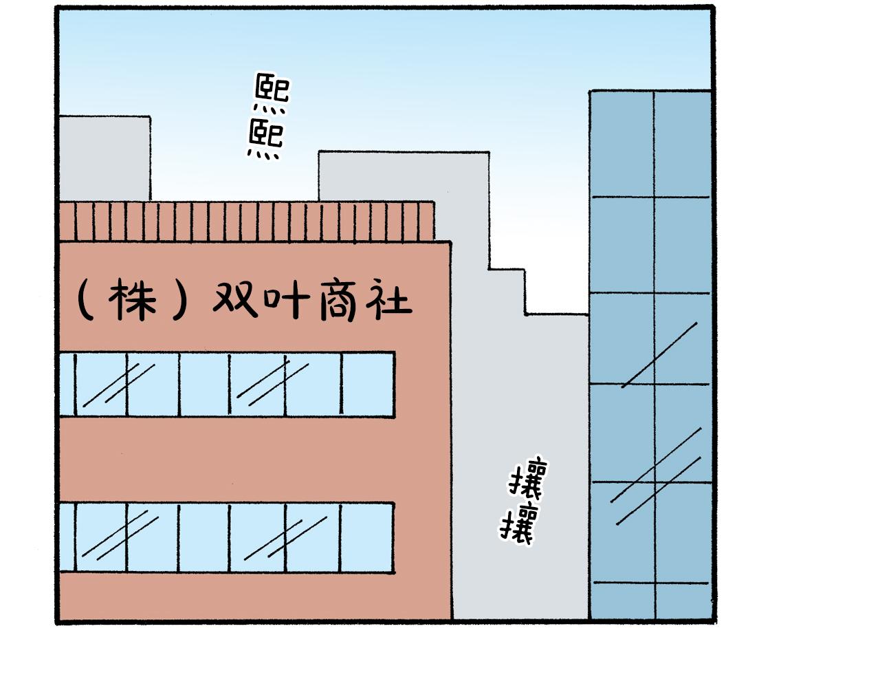 《新蜡笔小新（全彩色条漫）》第176话 第20页