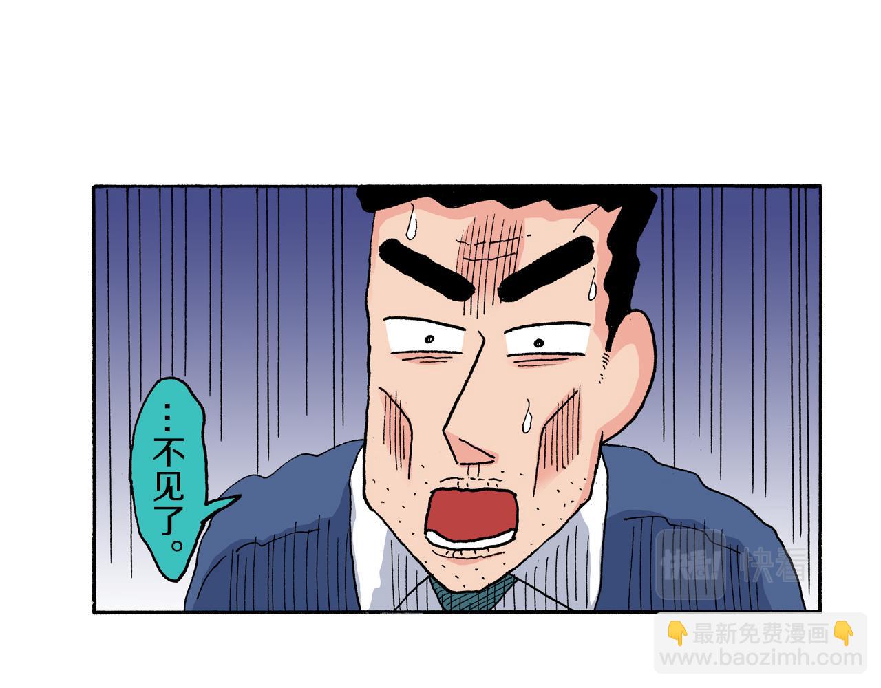 《新蜡笔小新（全彩色条漫）》第176话 第21页