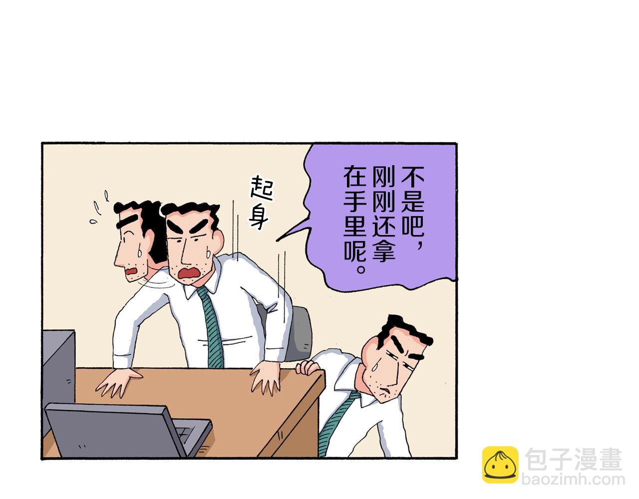 《新蜡笔小新（全彩色条漫）》第176话 第23页