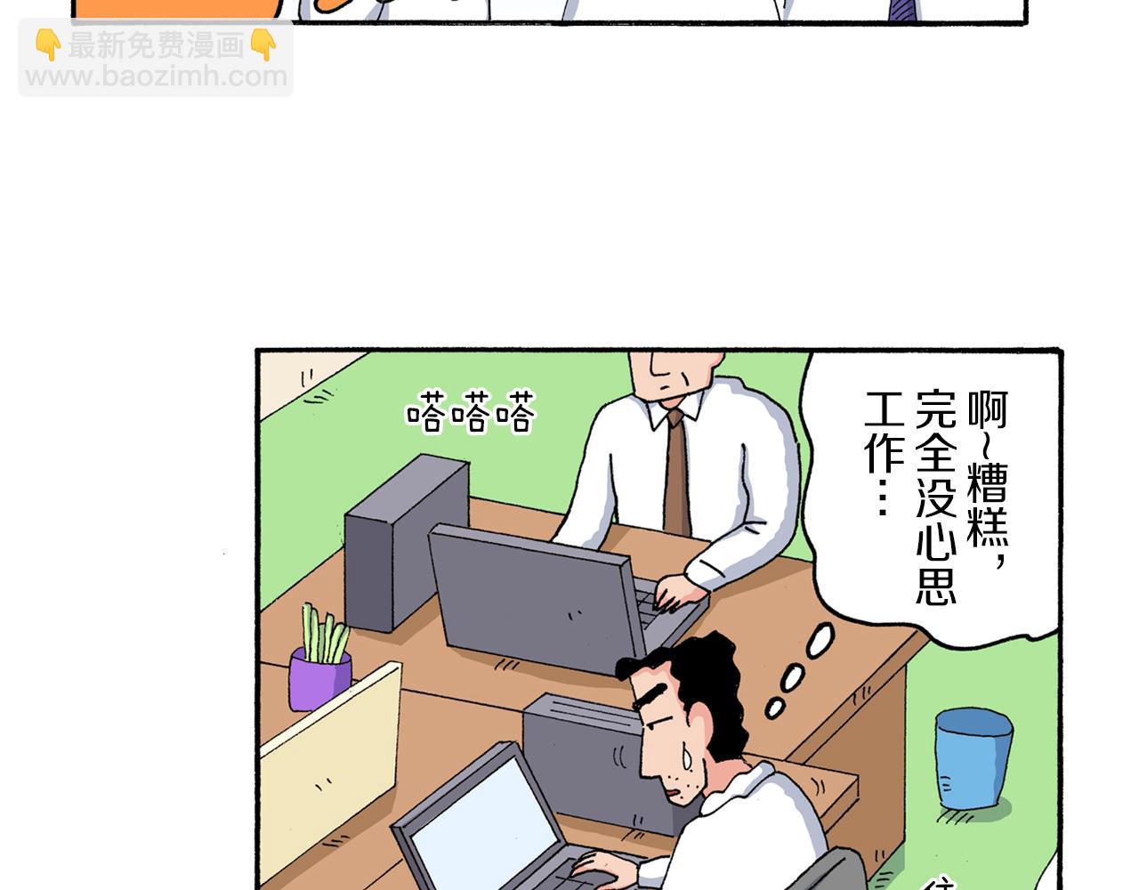 《新蜡笔小新（全彩色条漫）》第176话 第28页