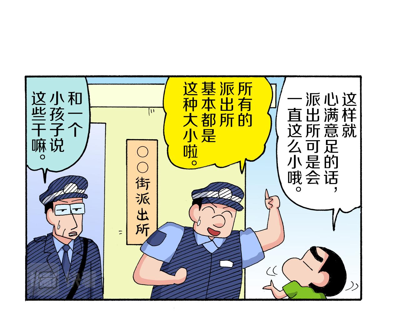 《新蜡笔小新（全彩色条漫）》第179话 第22页