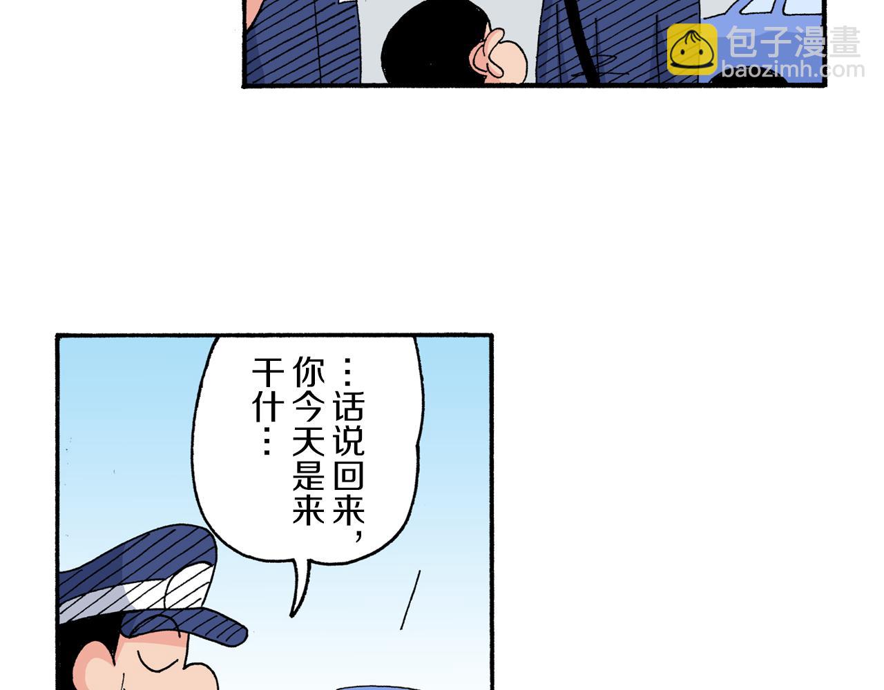 《新蜡笔小新（全彩色条漫）》第179话 第24页
