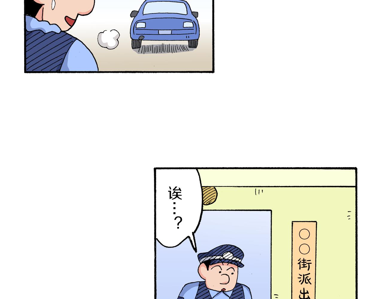 《新蜡笔小新（全彩色条漫）》第179话 第25页