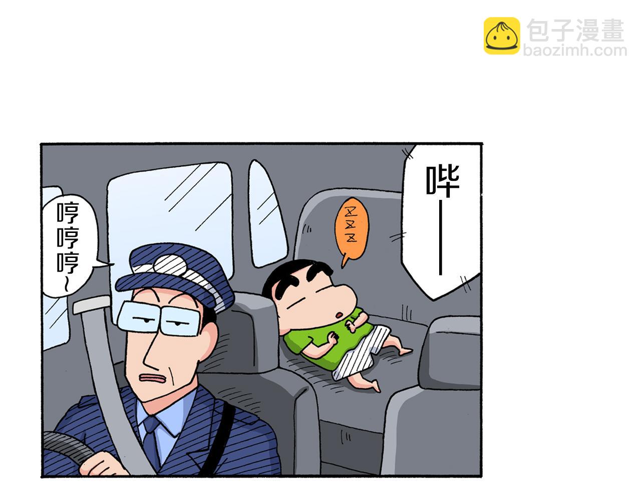 《新蜡笔小新（全彩色条漫）》第179话 第27页