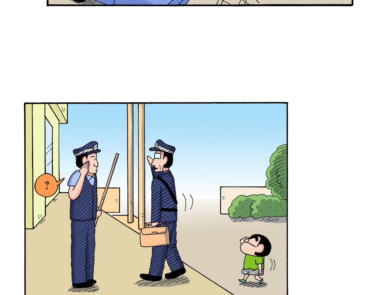 《新蜡笔小新（全彩色条漫）》第179话 第29页