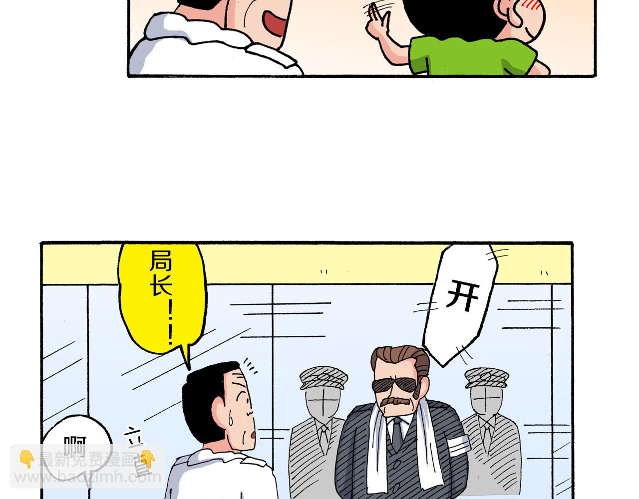 《新蜡笔小新（全彩色条漫）》第179话 第33页