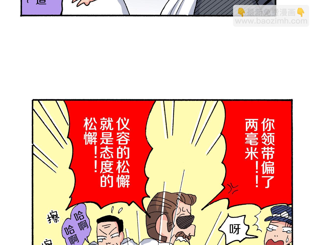 《新蜡笔小新（全彩色条漫）》第179话 第37页