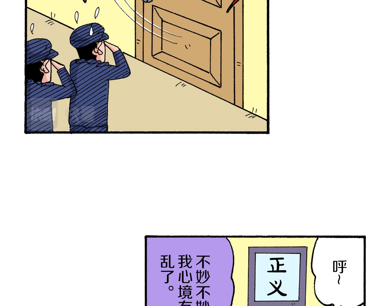 《新蜡笔小新（全彩色条漫）》第179话 第39页