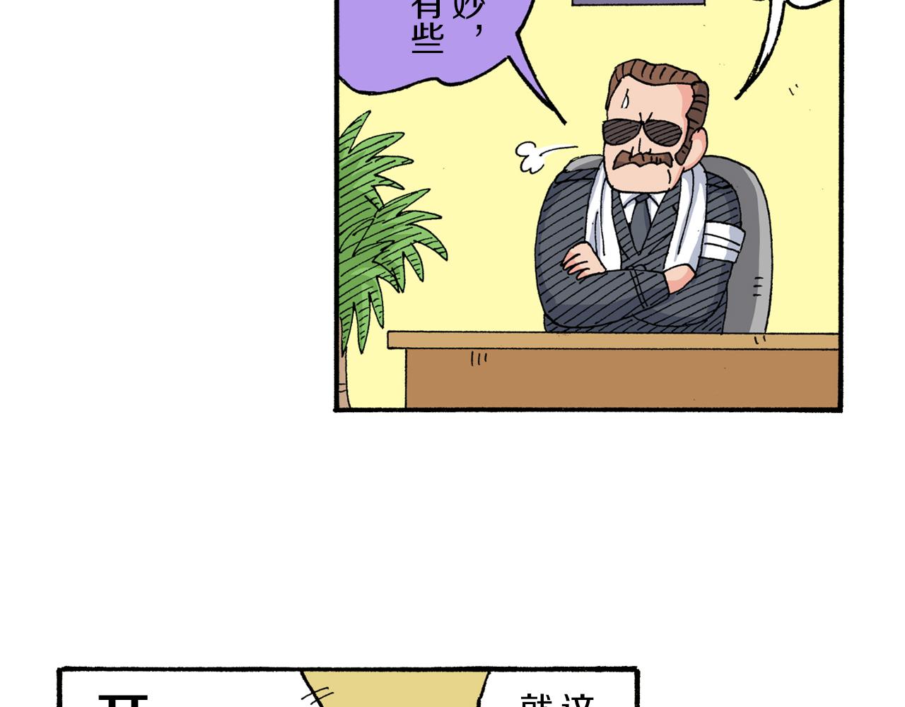 《新蜡笔小新（全彩色条漫）》第179话 第40页