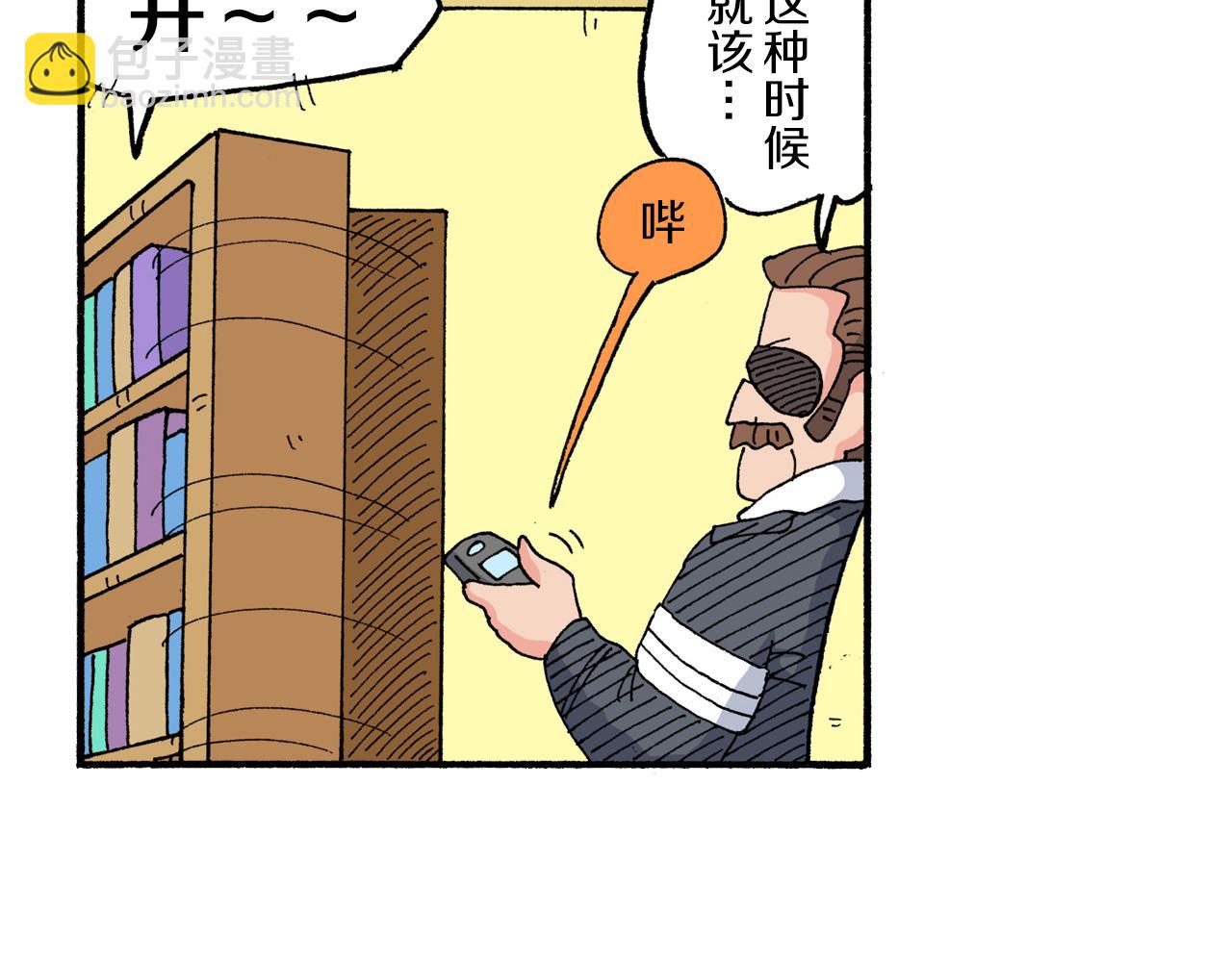 《新蜡笔小新（全彩色条漫）》第179话 第41页