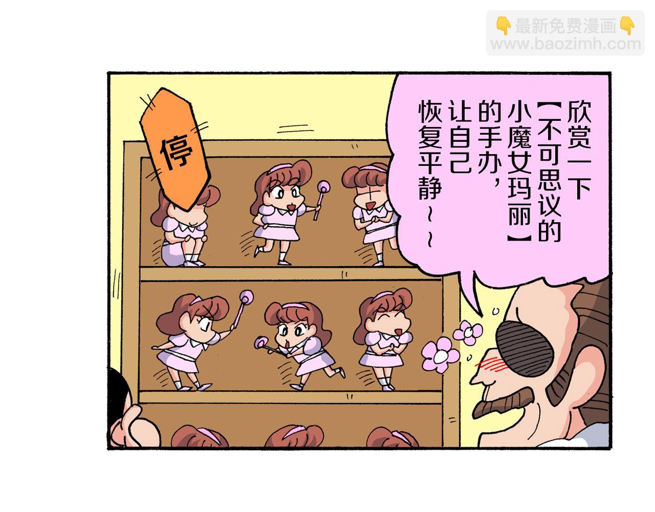 《新蜡笔小新（全彩色条漫）》第179话 第42页
