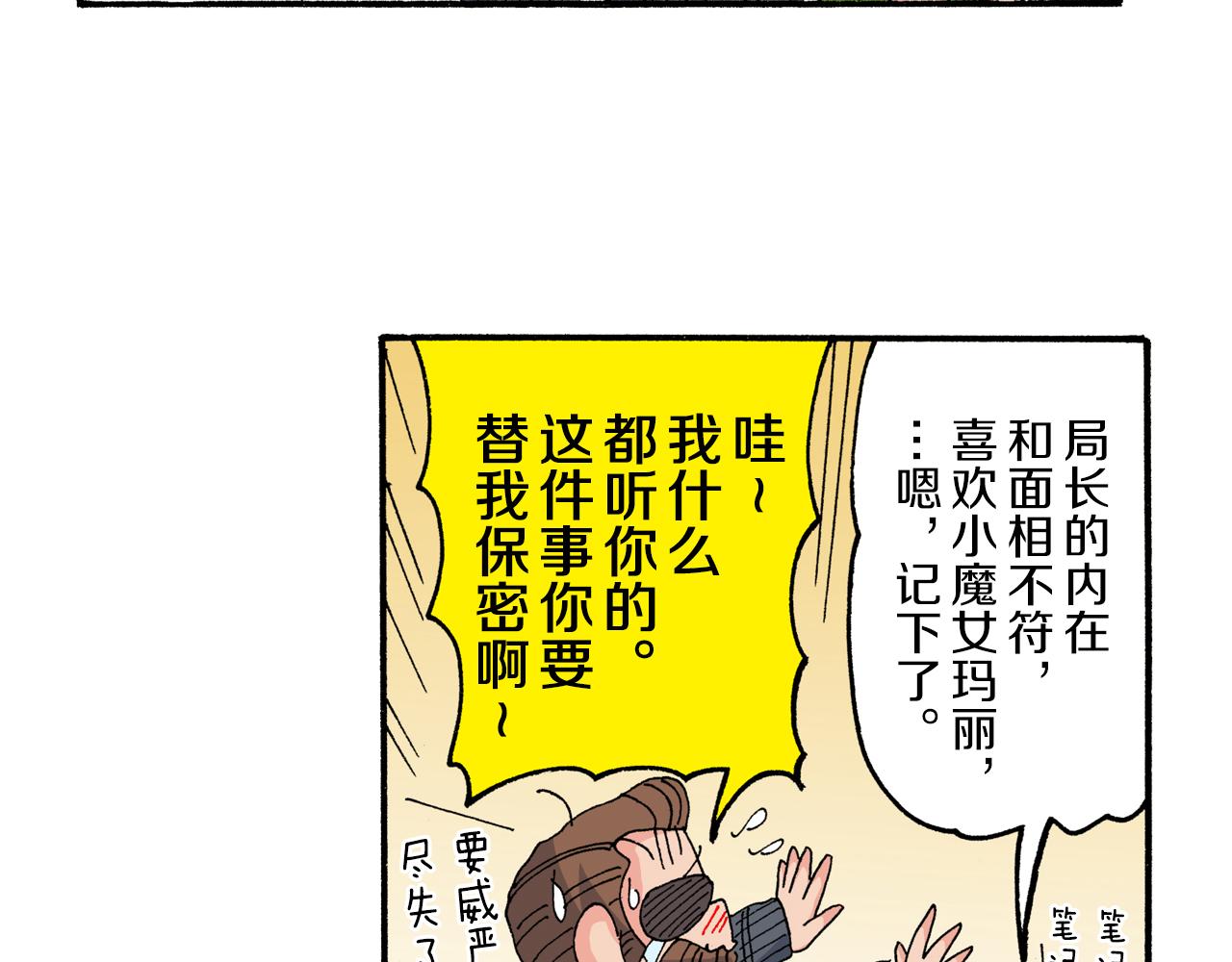 《新蜡笔小新（全彩色条漫）》第179话 第44页