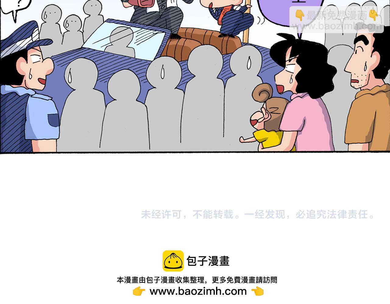 《新蜡笔小新（全彩色条漫）》第179话 第46页