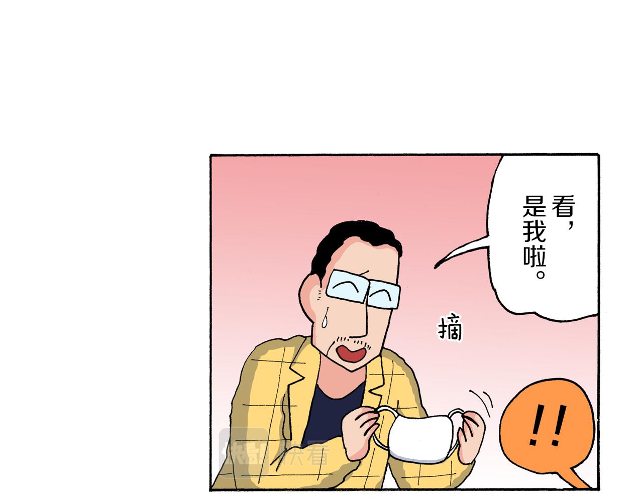 《新蜡笔小新（全彩色条漫）》第177话 第10页