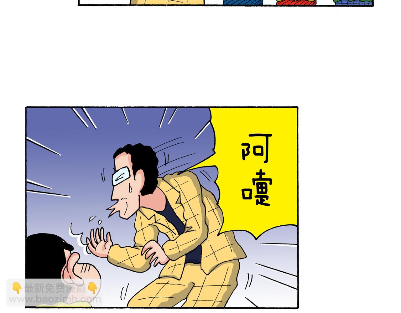 《新蜡笔小新（全彩色条漫）》第177话 第14页