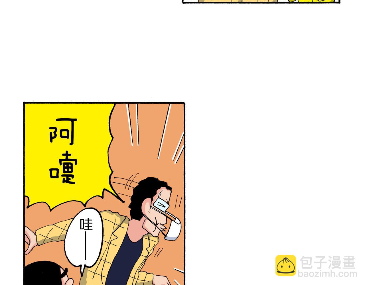 《新蜡笔小新（全彩色条漫）》第177话 第18页