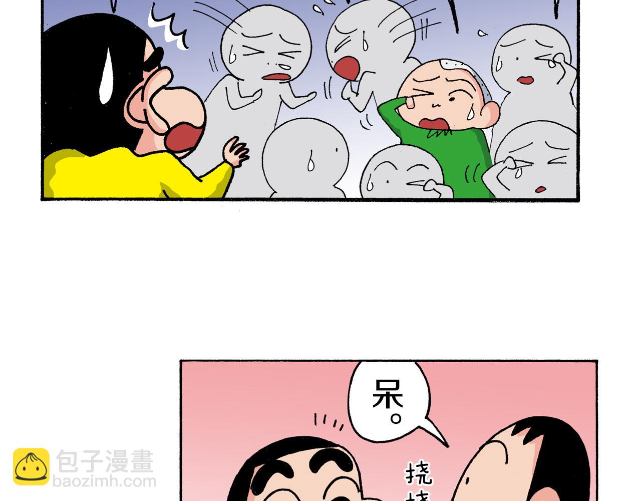 《新蜡笔小新（全彩色条漫）》第177话 第29页