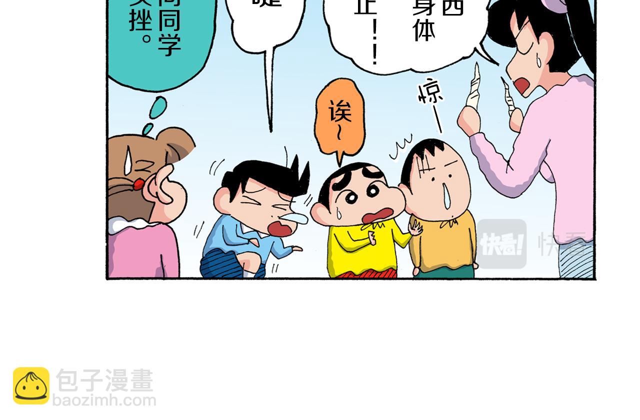 《新蜡笔小新（全彩色条漫）》第177话 第34页