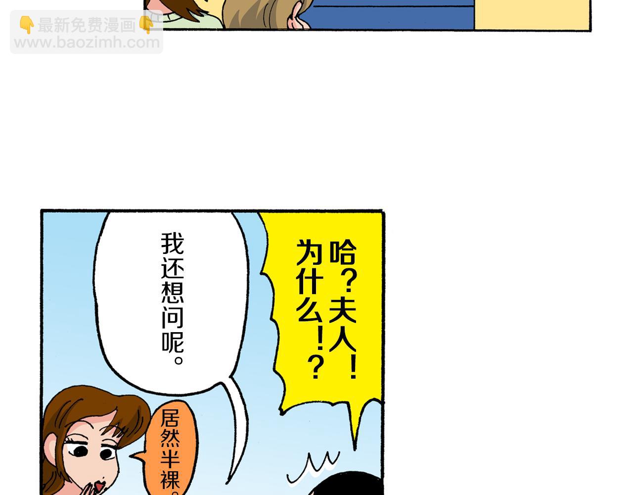 《新蜡笔小新（全彩色条漫）》第177话 第37页