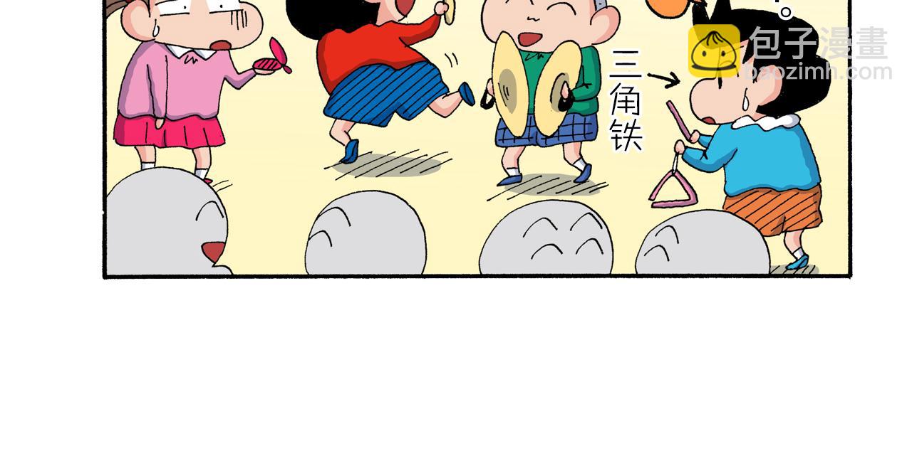 《新蜡笔小新（全彩色条漫）》第178话 第23页