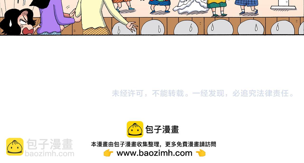 《新蜡笔小新（全彩色条漫）》第178话 第42页