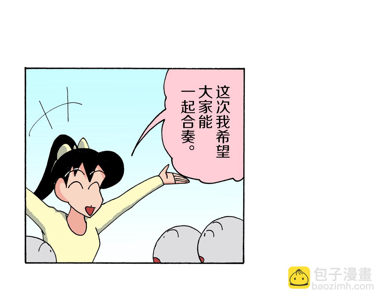 《新蜡笔小新（全彩色条漫）》第178话 第7页