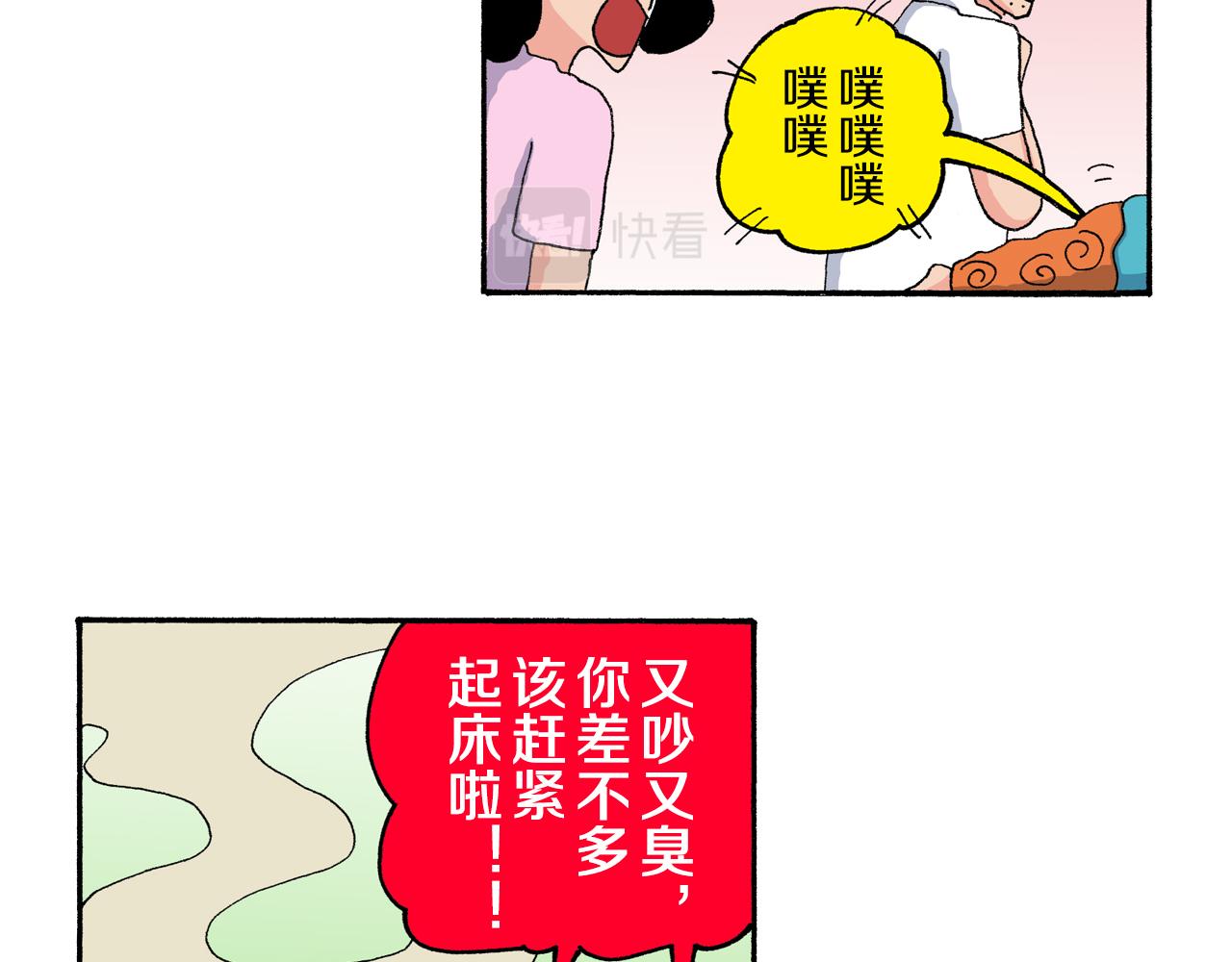 《新蜡笔小新（全彩色条漫）》第180话 第10页
