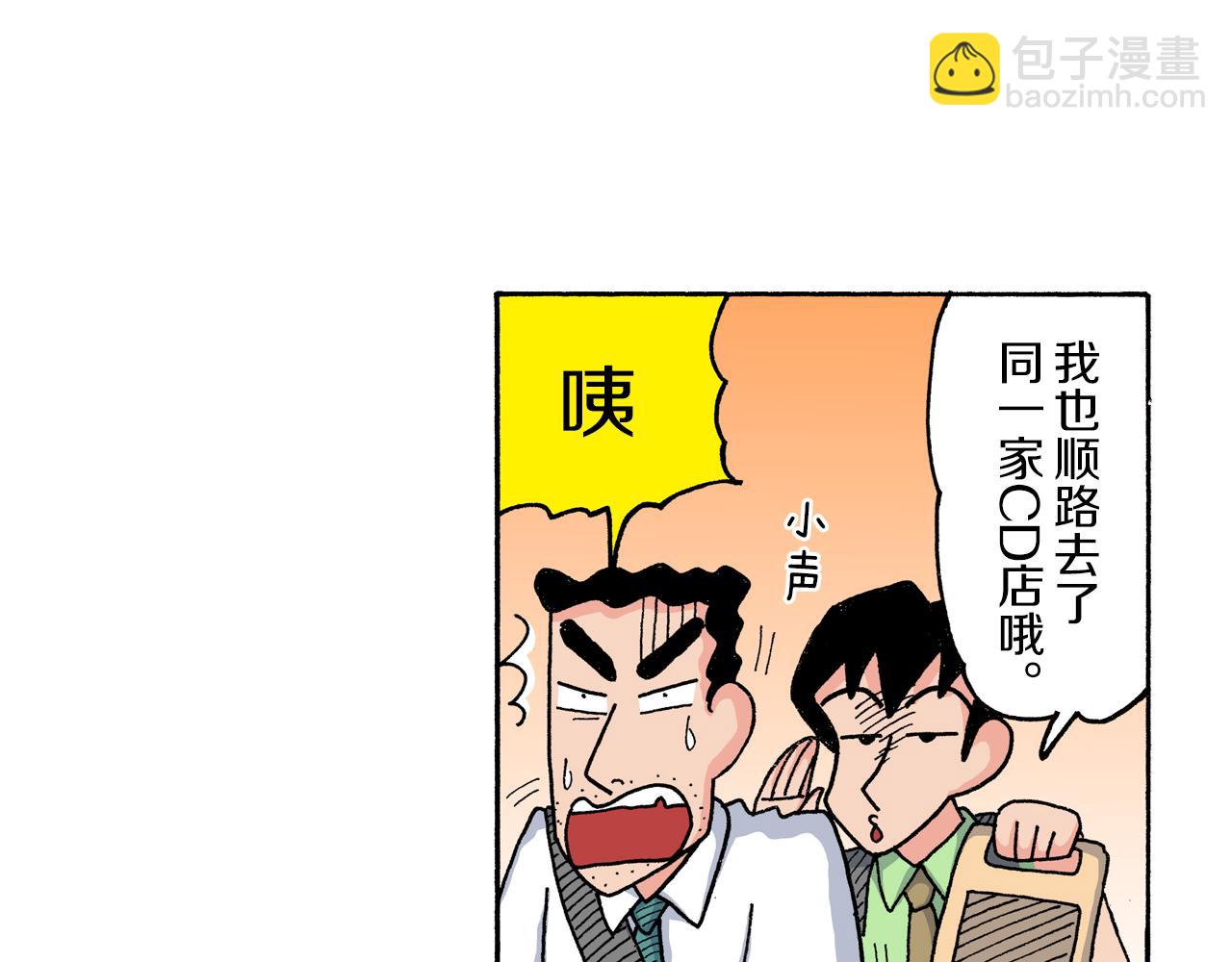 《新蜡笔小新（全彩色条漫）》第180话 第15页