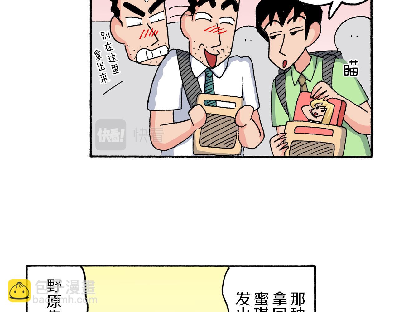 《新蜡笔小新（全彩色条漫）》第180话 第18页